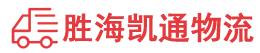 潮州到揭东区物流公司